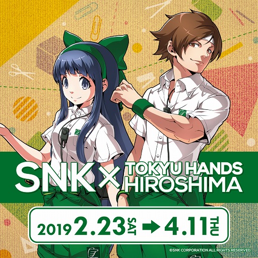 画像ギャラリー No.001のサムネイル画像 / SNKの催事イベントが2月23日から東急ハンズ広島店で開催