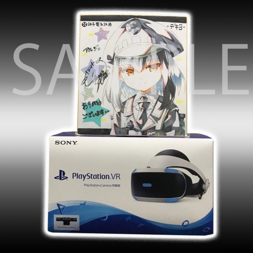 画像ギャラリー No.002のサムネイル画像 / 「まいてつ -pure station-」Twitter企画第6弾がスタート。PS VRと，アルジェのイラストに尾崎真実さんのサインが入った色紙をプレゼント