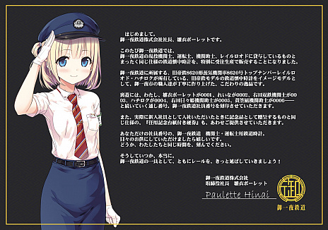 画像ギャラリー No.005のサムネイル画像 / 「まいてつ」のリリースを記念した「御一夜鉄道 機関士・運転士 鉄道時計」の最終製造分，数量限定で販売