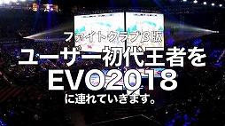 画像ギャラリー No.004のサムネイル画像 / ポノスの「ファイトクラブ」,第2次クローズドβテストが本日開始。ゲーム内イベントの優勝者には「EVO 2018」への渡航費などがサポート
