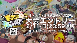 画像ギャラリー No.005のサムネイル画像 / ポノスの「ファイトクラブ」,第2次クローズドβテストが本日開始。ゲーム内イベントの優勝者には「EVO 2018」への渡航費などがサポート