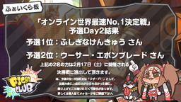 画像ギャラリー No.005のサムネイル画像 / 「ファイトクラブ」第2次βテストで“オンライン世界最速No.1 決定戦”決勝戦を実施