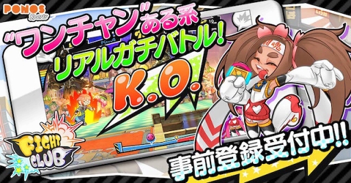 画像ギャラリー No.002のサムネイル画像 / 対戦型アクションゲーム「ファイトクラブ」，事前登録キャンペーンがスタート。バトルに勝利して富や名誉を手に入れよう