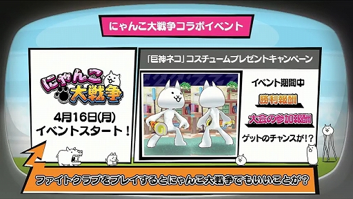 画像ギャラリー No.003のサムネイル画像 / スマホ向け新作アプリ「ファイトクラブ」の最新情報も披露された「リリース前 No.1 決定戦」をレポート