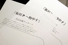 画像ギャラリー No.016のサムネイル画像 / 「ファイトクラブ」初のオフラインイベントがRed Bull Gaming Sphere Tokyoで開催。来場客の質問に対するQ&Aコーナーも