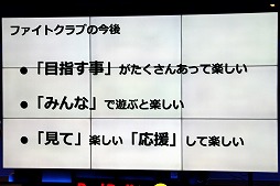 画像ギャラリー No.018のサムネイル画像 / 「ファイトクラブ」初のオフラインイベントがRed Bull Gaming Sphere Tokyoで開催。来場客の質問に対するQ&Aコーナーも