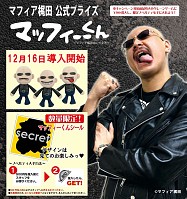 画像ギャラリー No.003のサムネイル画像 / マフィア梶田の二次元が来い!:第407回「GOHOファイトクラブで格闘する中年プライズ」