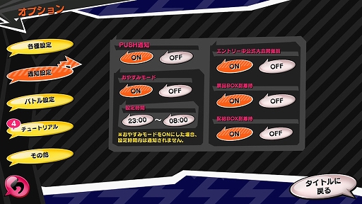 画像ギャラリー No.005のサムネイル画像 / 「ファイトクラブ」,新装備「アイドル」シリーズが登場