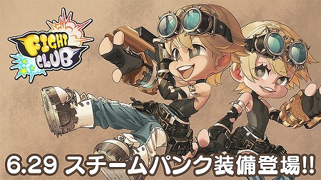 画像ギャラリー No.001のサムネイル画像 / 「ファイトクラブ」,オフラインイベントの参加者を募集