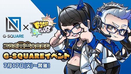 画像ギャラリー No.004のサムネイル画像 / 「ファイトクラブ」，賞金総額30万円の“G-SQUAREイベント”が開催