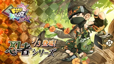 画像ギャラリー No.004のサムネイル画像 / 「ファイトクラブ」がリニューアル。「ファイトクラブ⚡パーティ」へ