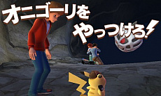 画像ギャラリー No.033のサムネイル画像 / 3DS「名探偵ピカチュウ」が2018年3月23日に発売。今度のピカチュウはひと味違う