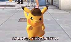画像ギャラリー No.043のサムネイル画像 / 3DS「名探偵ピカチュウ」が2018年3月23日に発売。今度のピカチュウはひと味違う