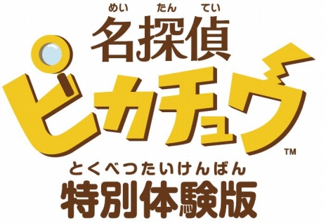 画像ギャラリー No.025のサムネイル画像 / 「名探偵ピカチュウ」，物語のカギを握る「ミュウツー」（CV：古谷 徹）などの新情報が明らかに。特別体験版を3月上旬から配信
