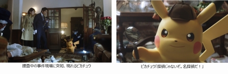 画像ギャラリー No.007のサムネイル画像 / 「名探偵ピカチュウ」，沢口靖子さんとピカチュウが事件現場で共演する新テレビCMが放映開始