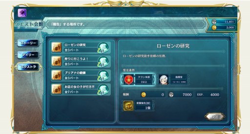 画像ギャラリー No.004のサムネイル画像 / 正式サービスが始まった「クラン戦記」を紹介。懐かしい雰囲気がある“カジュアルMMORPG”を目指す本作の魅力に迫った