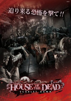 画像ギャラリー No.002のサムネイル画像 / シリーズ最新作「HOUSE OF THE DEAD〜SCARLET DAWN〜」が稼働開始。ミニゲームと連動したTwitterキャンペーンを実施