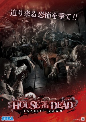 画像ギャラリー No.022のサムネイル画像 / シリーズ最新作「HOUSE OF THE DEAD〜SCARLET DAWN〜」が稼働開始。ミニゲームと連動したTwitterキャンペーンを実施