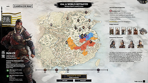画像ギャラリー No.005のサムネイル画像 / 三国志ストラテジー「Total War: THREE KINGDOMS」の最新DLC「A World Betrayed」が3月19日リリースへ。194年に始まる時代を描く