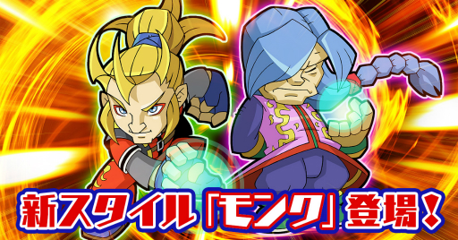 画像ギャラリー No.004のサムネイル画像 / 「ゲットアンプドモバイル」に新スタイル「モンク」が登場。メカガチャには新たなアクセサリも