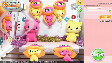 画像ギャラリー No.004のサムネイル画像 / 「ゲットアンプドモバイル」,クレーンゲームアプリ「トレバ」から“トレタ”のスキンが登場