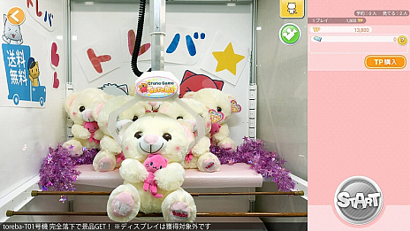 画像ギャラリー No.005のサムネイル画像 / 「ゲットアンプドモバイル」,クレーンゲームアプリ「トレバ」から“トレタ”のスキンが登場