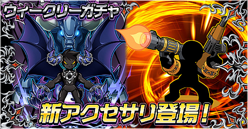 画像ギャラリー No.001のサムネイル画像 / 「ゲットアンプドモバイル」に新アクセサリのベルフェゴールカースなどが追加