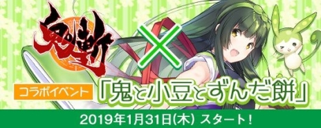 画像ギャラリー No.004のサムネイル画像 / Nintendo Switch版「鬼斬」が配信開始。配信記念キャンペーンや「東北ずん子」とのコラボイベントが開催中