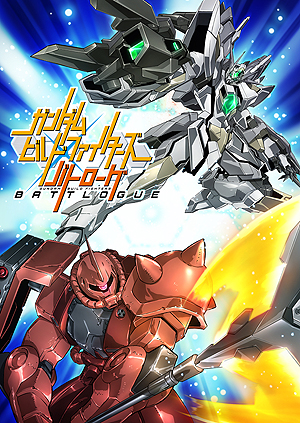 画像ギャラリー No.002のサムネイル画像 / PS4版「New ガンダムブレイカー」予約特典にPS4で観られるアニメ「ガンダムビルドファイターズ バトローグ EPISODE.1」が追加