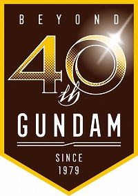 画像ギャラリー No.001のサムネイル画像 / 「機動戦士ガンダム」40周年を記念した,ガンダムゲームDL版の割引キャンペーンが1月31日からスタート