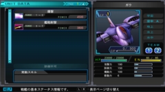 画像ギャラリー No.032のサムネイル画像 / Switch版「SDガンダム ジージェネ ジェネシス」における部隊の編成と，登場機体の「Zガンダム」「ジ・O」「ガーベラ・テトラ改」などを紹介
