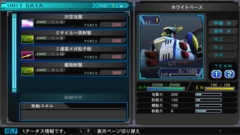 画像ギャラリー No.033のサムネイル画像 / Switch版「SDガンダム ジージェネ ジェネシス」における部隊の編成と，登場機体の「Zガンダム」「ジ・O」「ガーベラ・テトラ改」などを紹介
