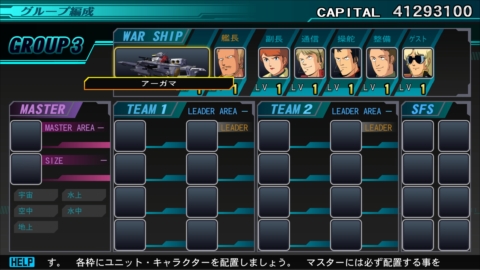 画像ギャラリー No.036のサムネイル画像 / Switch版「SDガンダム ジージェネ ジェネシス」における部隊の編成と，登場機体の「Zガンダム」「ジ・O」「ガーベラ・テトラ改」などを紹介