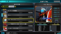 画像ギャラリー No.016のサムネイル画像 / Switch版「SDガンダム ジージェネレーション ジェネシス」における機体の入手方法，システム関連情報を紹介。ナイチンゲールなど8機体も公開