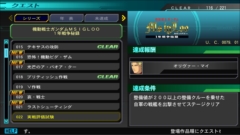 画像ギャラリー No.021のサムネイル画像 / Switch版「SDガンダム ジージェネレーション ジェネシス」における機体の入手方法,システム関連情報を紹介。ナイチンゲールなど8機体も公開