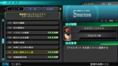 画像ギャラリー No.023のサムネイル画像 / Switch版「SDガンダム ジージェネレーション ジェネシス」における機体の入手方法,システム関連情報を紹介。ナイチンゲールなど8機体も公開