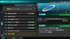 画像ギャラリー No.024のサムネイル画像 / Switch版「SDガンダム ジージェネレーション ジェネシス」における機体の入手方法,システム関連情報を紹介。ナイチンゲールなど8機体も公開