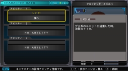 画像ギャラリー No.016のサムネイル画像 / Switch版「SDガンダム ジージェネレーション ジェネシス」，キャラクターの編成と育成の情報が公開に。νガンダムやサザビーなどの詳細も
