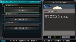 画像ギャラリー No.017のサムネイル画像 / Switch版「SDガンダム ジージェネレーション ジェネシス」，キャラクターの編成と育成の情報が公開に。νガンダムやサザビーなどの詳細も
