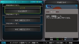 画像ギャラリー No.018のサムネイル画像 / Switch版「SDガンダム ジージェネレーション ジェネシス」，キャラクターの編成と育成の情報が公開に。νガンダムやサザビーなどの詳細も