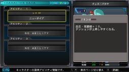 画像ギャラリー No.019のサムネイル画像 / Switch版「SDガンダム ジージェネレーション ジェネシス」，キャラクターの編成と育成の情報が公開に。νガンダムやサザビーなどの詳細も