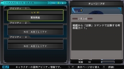 画像ギャラリー No.020のサムネイル画像 / Switch版「SDガンダム ジージェネレーション ジェネシス」，キャラクターの編成と育成の情報が公開に。νガンダムやサザビーなどの詳細も