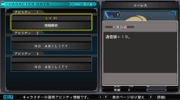 画像ギャラリー No.021のサムネイル画像 / Switch版「SDガンダム ジージェネレーション ジェネシス」，キャラクターの編成と育成の情報が公開に。νガンダムやサザビーなどの詳細も