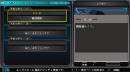 画像ギャラリー No.022のサムネイル画像 / Switch版「SDガンダム ジージェネレーション ジェネシス」，キャラクターの編成と育成の情報が公開に。νガンダムやサザビーなどの詳細も