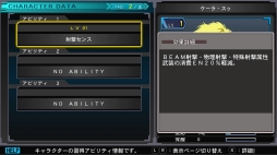 画像ギャラリー No.023のサムネイル画像 / Switch版「SDガンダム ジージェネレーション ジェネシス」，キャラクターの編成と育成の情報が公開に。νガンダムやサザビーなどの詳細も
