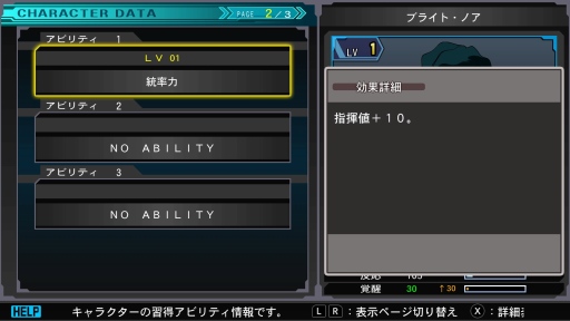画像ギャラリー No.024のサムネイル画像 / Switch版「SDガンダム ジージェネレーション ジェネシス」，キャラクターの編成と育成の情報が公開に。νガンダムやサザビーなどの詳細も
