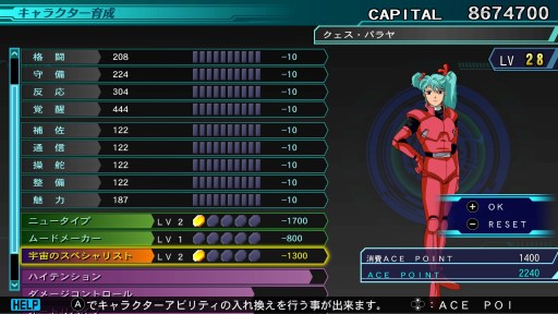 画像ギャラリー No.025のサムネイル画像 / Switch版「SDガンダム ジージェネレーション ジェネシス」，キャラクターの編成と育成の情報が公開に。νガンダムやサザビーなどの詳細も
