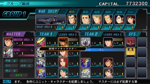 画像ギャラリー No.029のサムネイル画像 / Switch版「SDガンダム ジージェネレーション ジェネシス」，キャラクターの編成と育成の情報が公開に。νガンダムやサザビーなどの詳細も