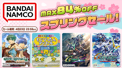 画像ギャラリー No.003のサムネイル画像 / 「SDガンダム ジージェネレーション ジェネシス」が25％オフ。バンナムのDL版タイトルが割引価格になる「スプリングセール」が開催