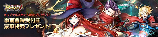 画像ギャラリー No.001のサムネイル画像 / ブラウザ向け3DアクションRPG「カルマオンライン」の事前登録がスタート。抽選でWebMoneyが当たるTwitterキャンペーンも